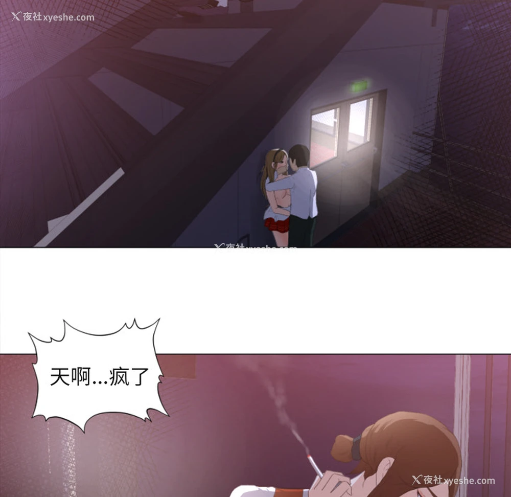 44P - 补习班绯闻