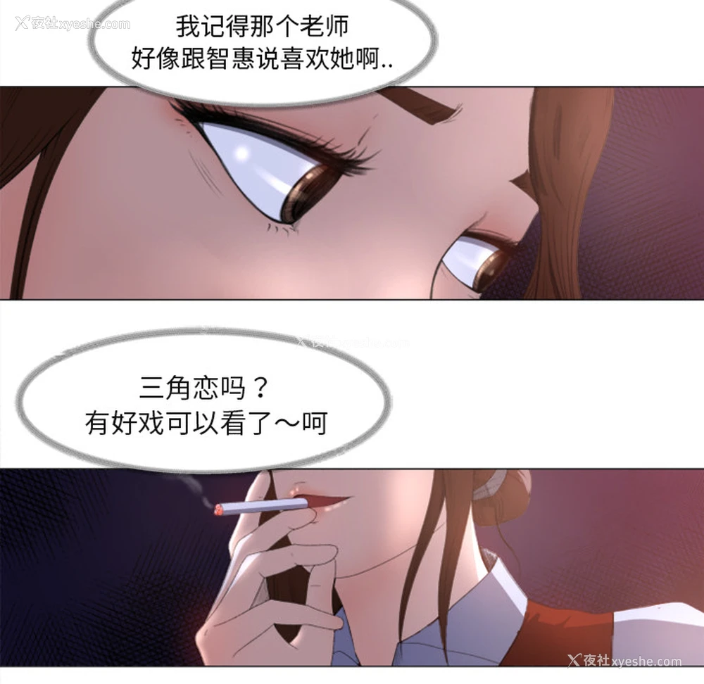 46P - 补习班绯闻