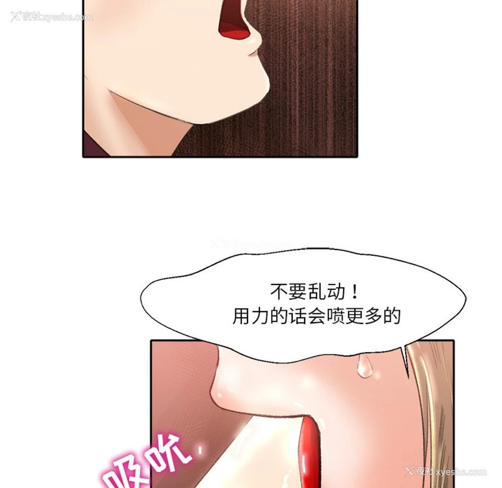 49P - 补习班绯闻