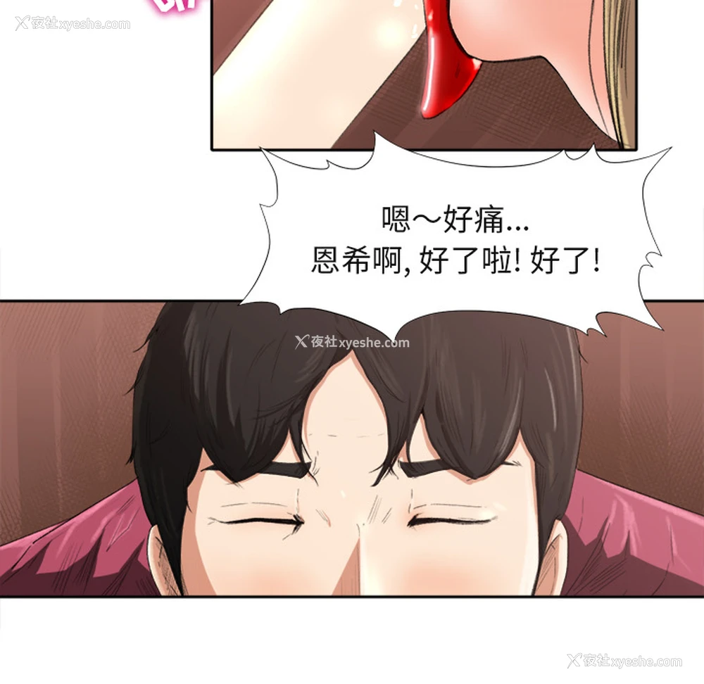50P - 补习班绯闻
