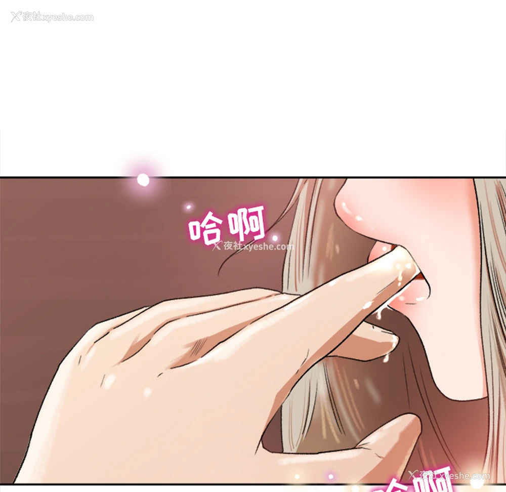 52P - 补习班绯闻