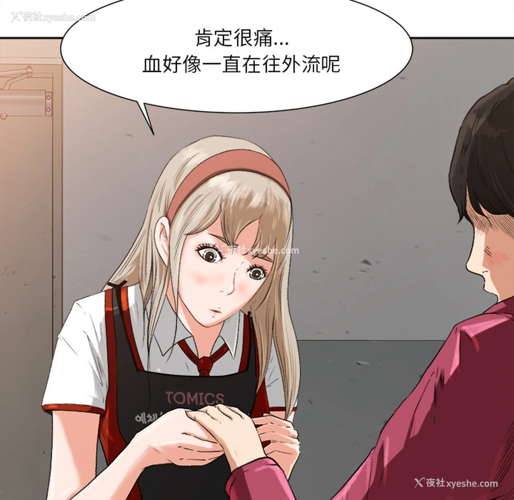 54P - 补习班绯闻