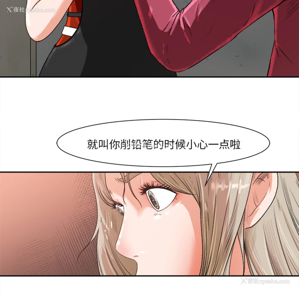 55P - 补习班绯闻