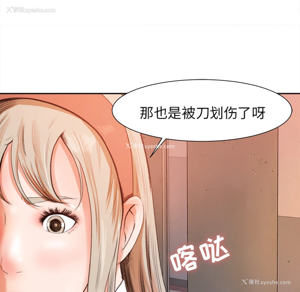 57P - 补习班绯闻