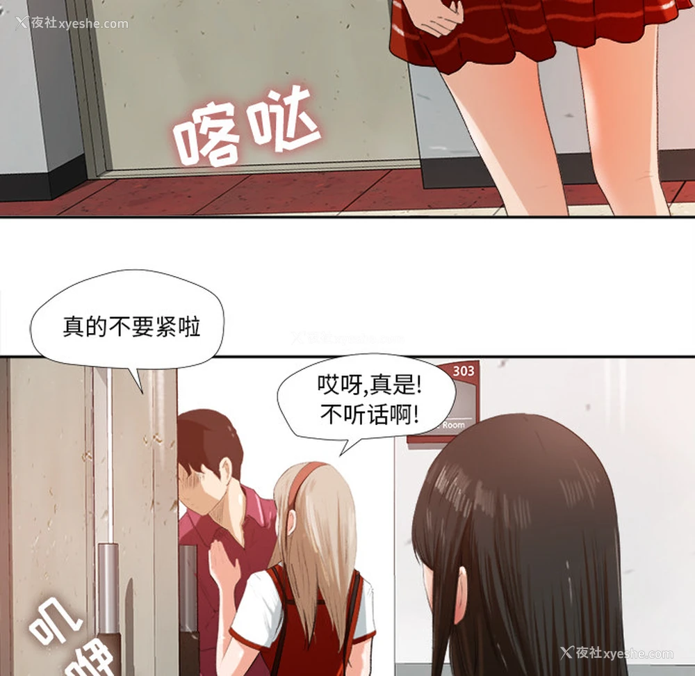 60P - 补习班绯闻