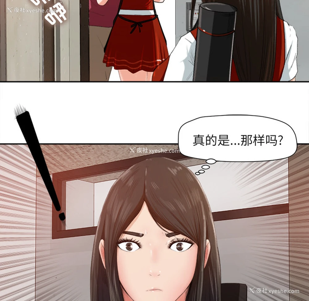 61P - 补习班绯闻