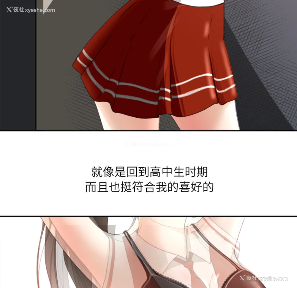 6P - 补习班绯闻
