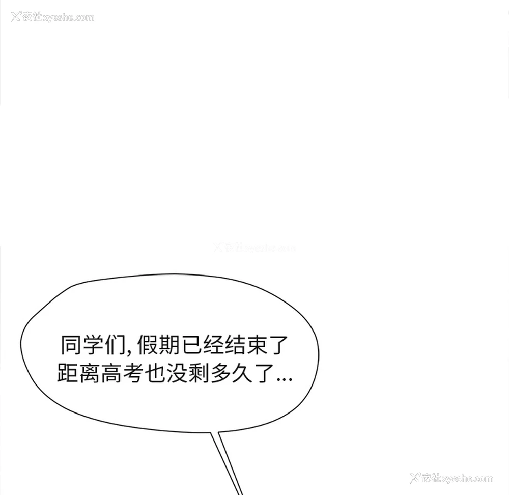 64P - 补习班绯闻