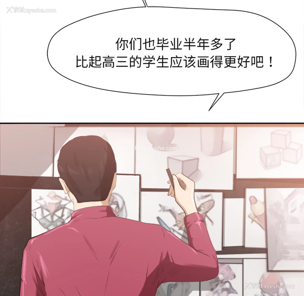 65P - 补习班绯闻