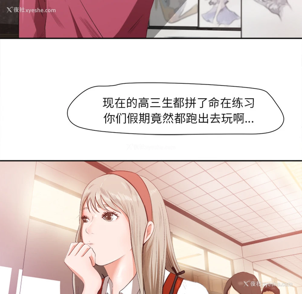 66P - 补习班绯闻