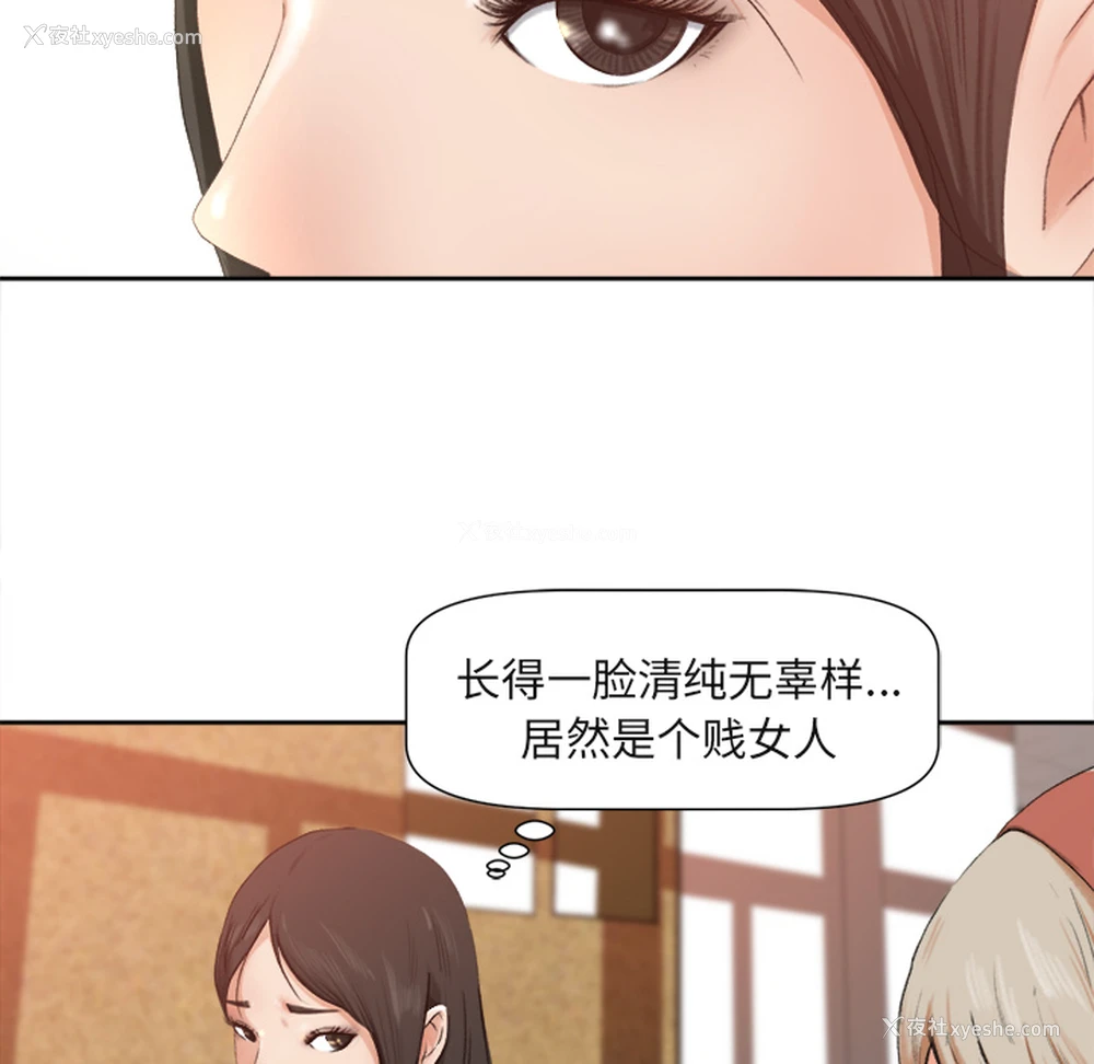 69P - 补习班绯闻