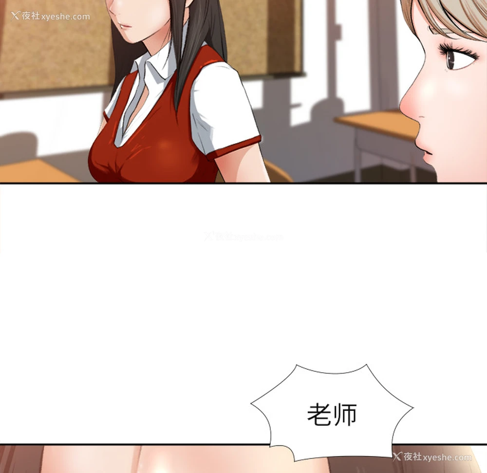70P - 补习班绯闻