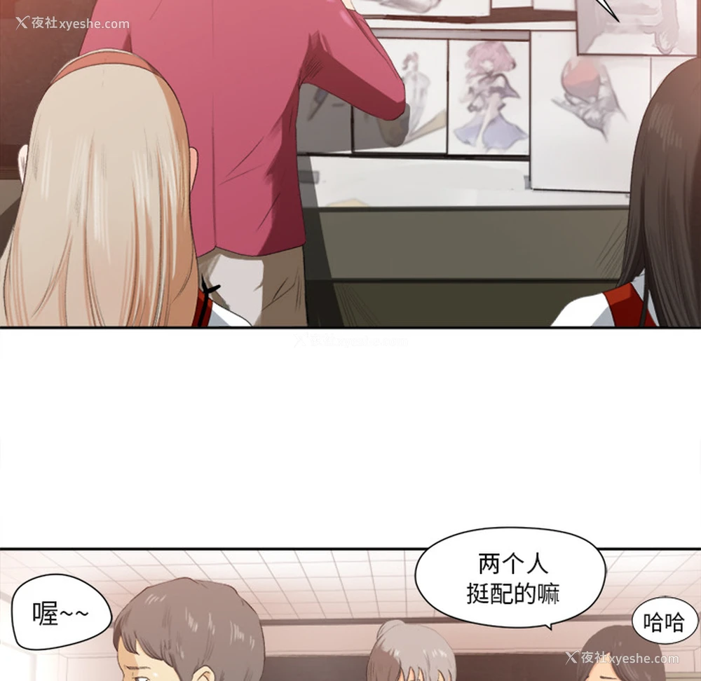 72P - 补习班绯闻