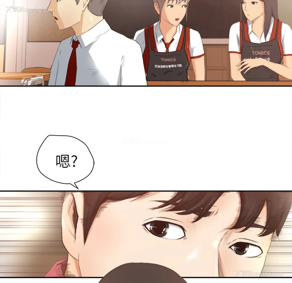 73P - 补习班绯闻