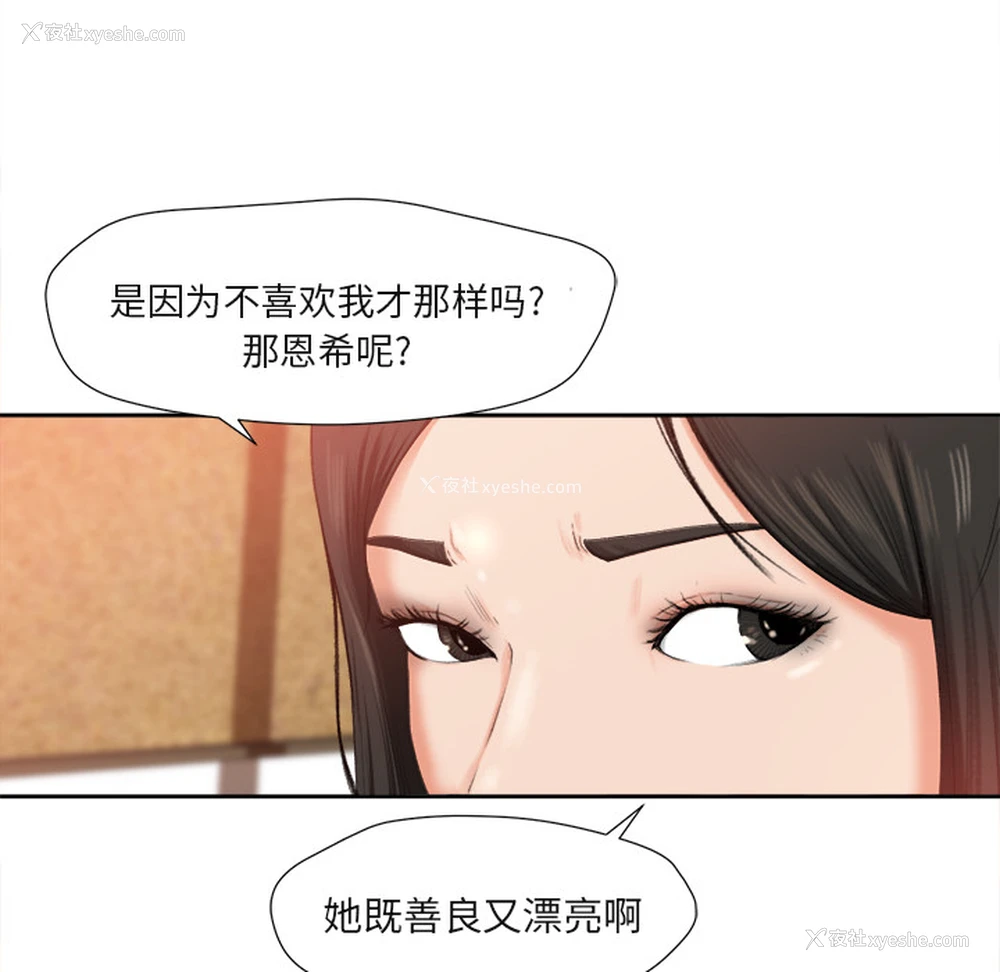 78P - 补习班绯闻