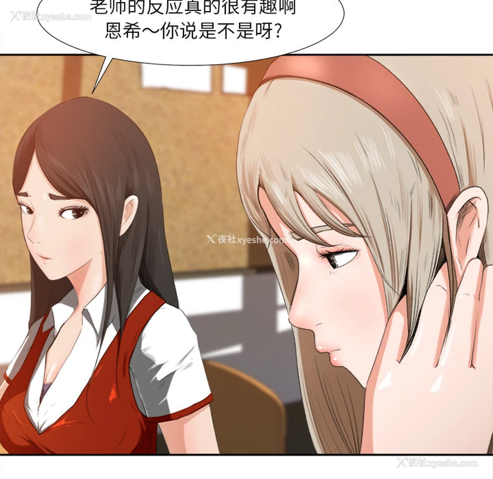 83P - 补习班绯闻