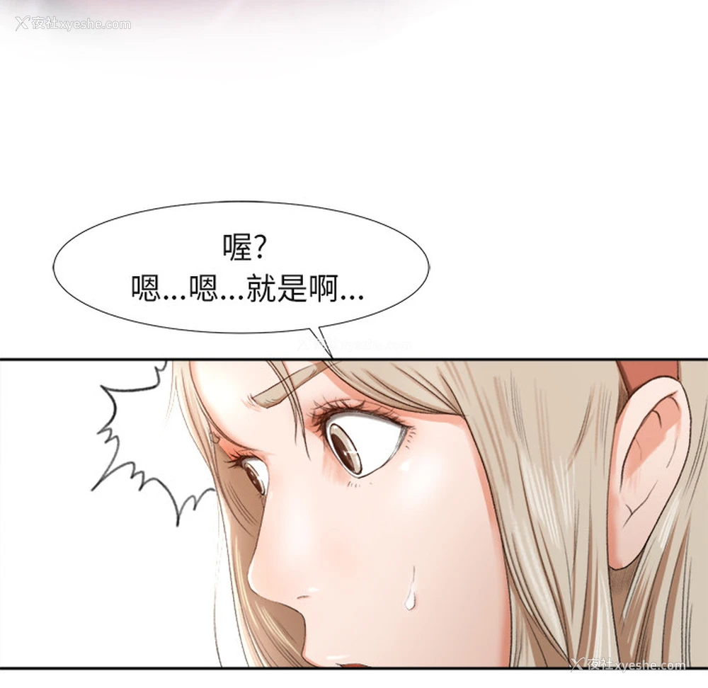 85P - 补习班绯闻