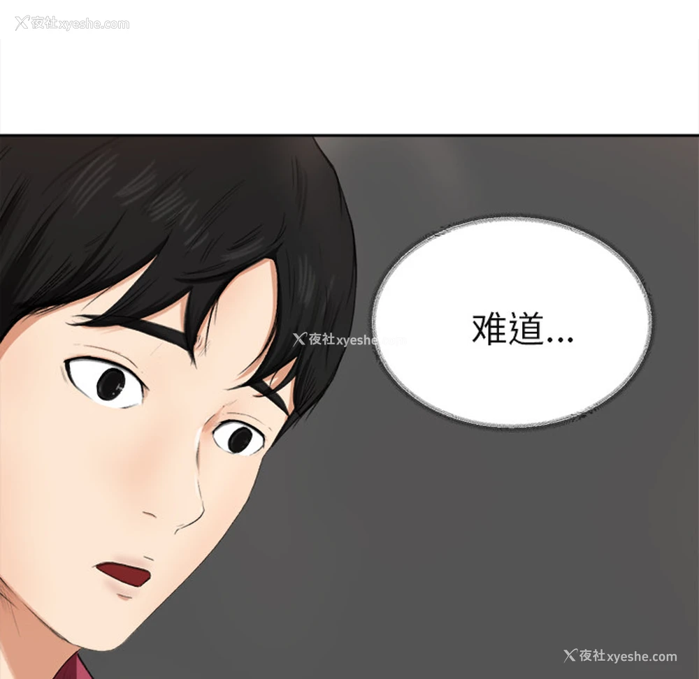 86P - 补习班绯闻