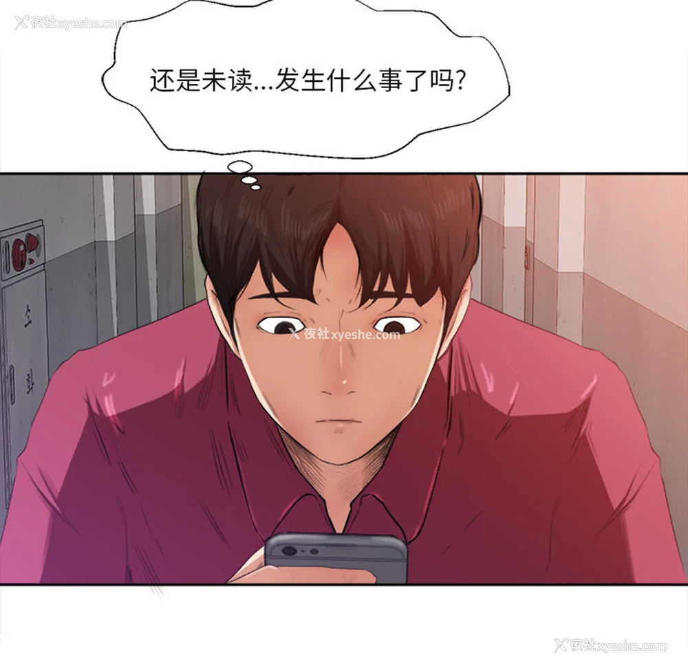 90P - 补习班绯闻
