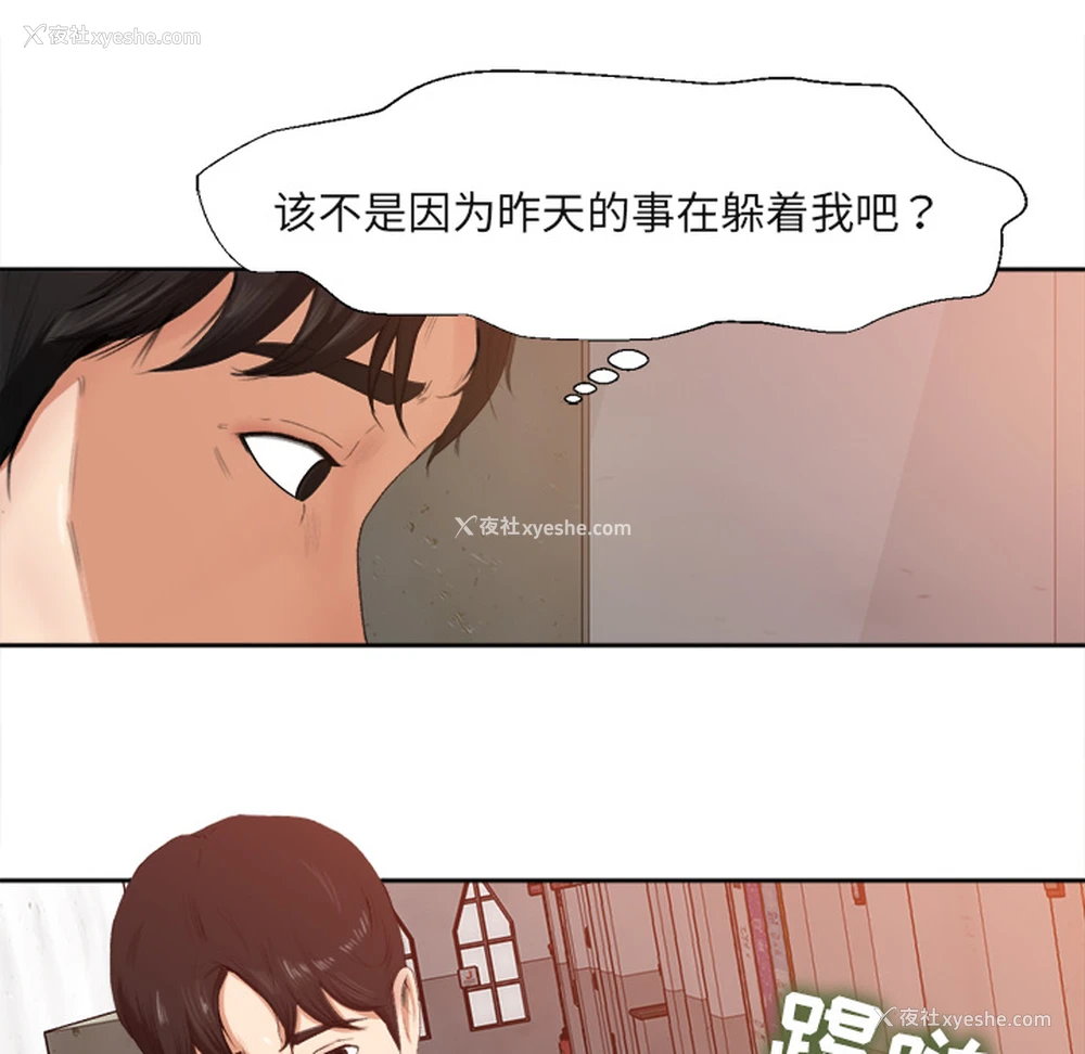 91P - 补习班绯闻