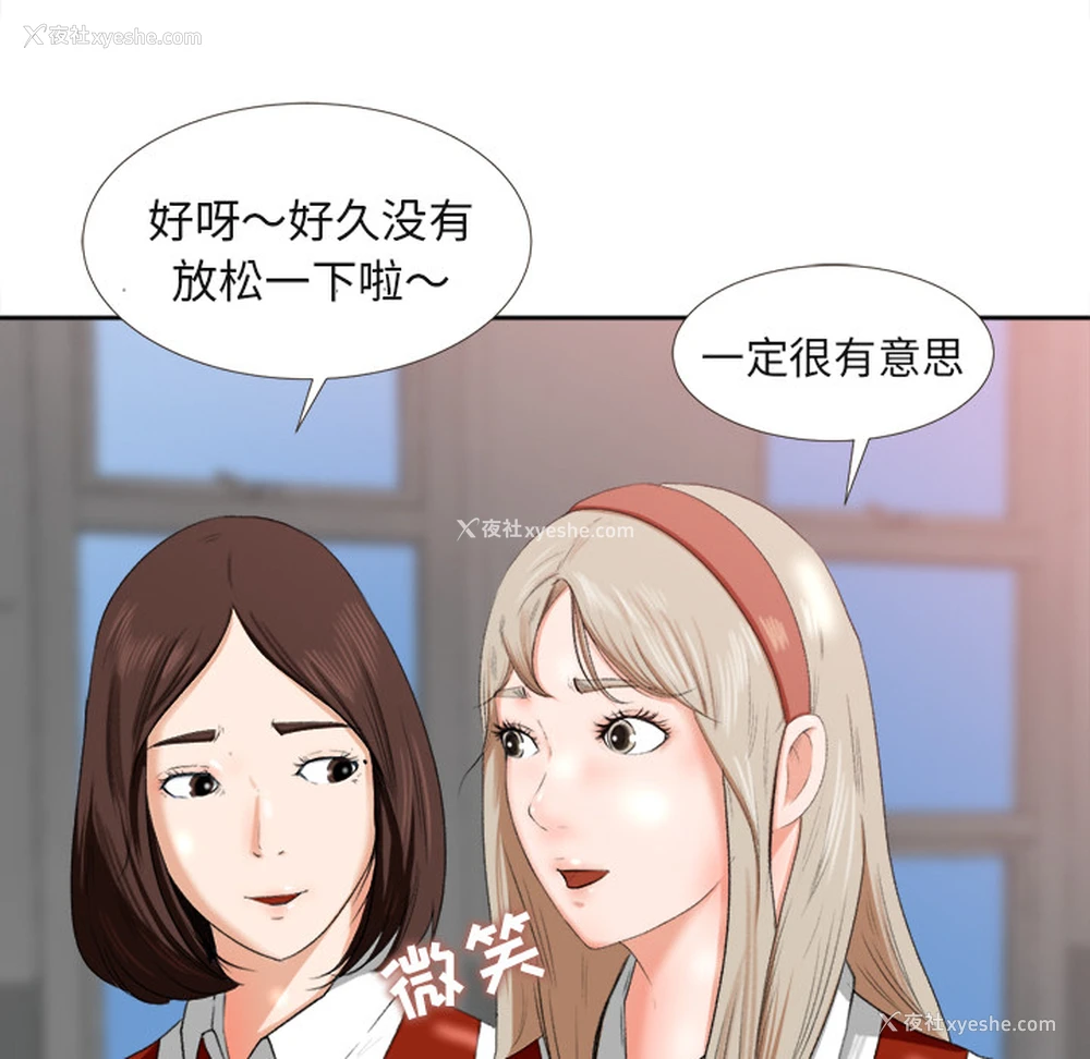 94P - 补习班绯闻