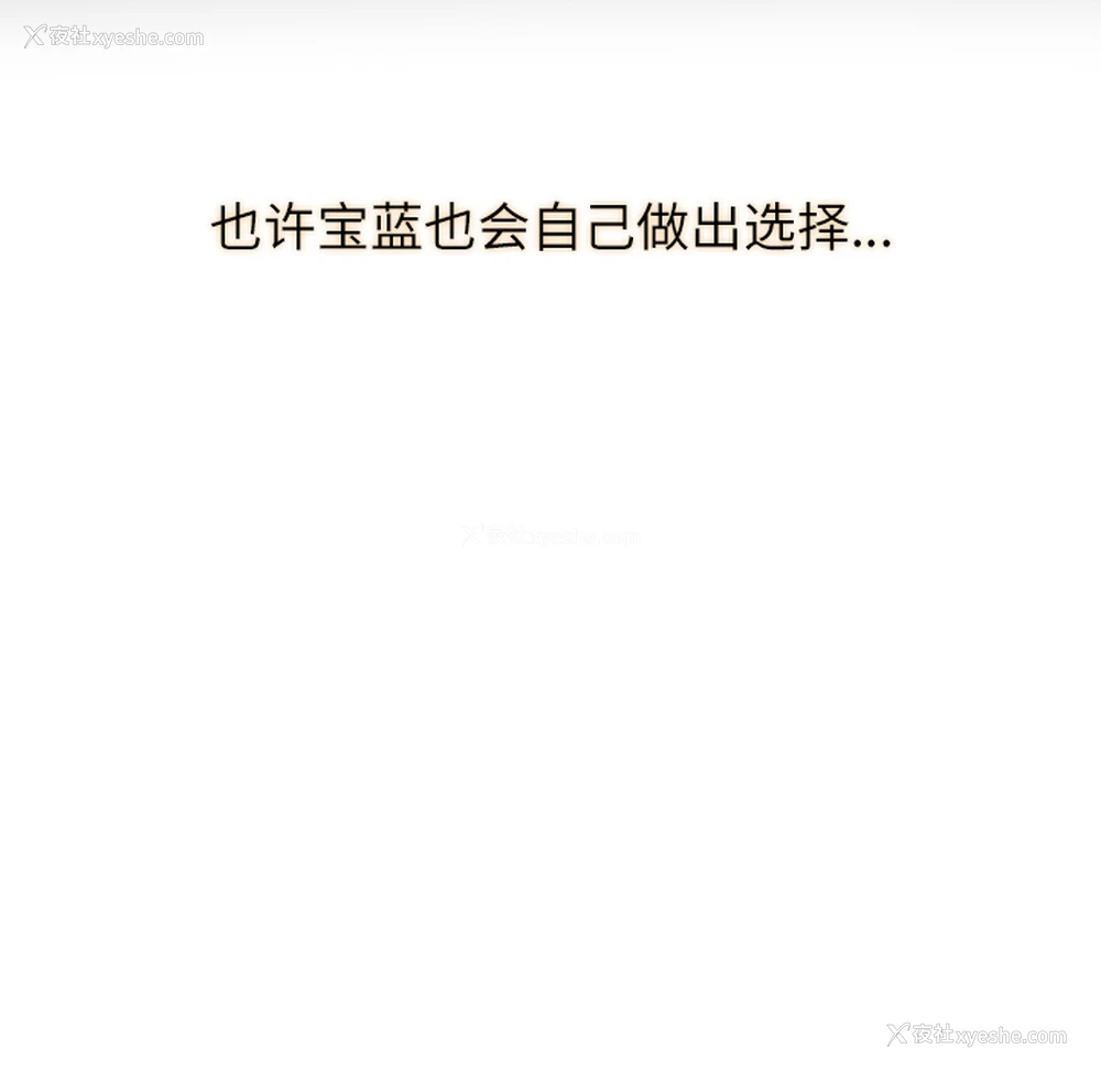 11P - 补习班绯闻