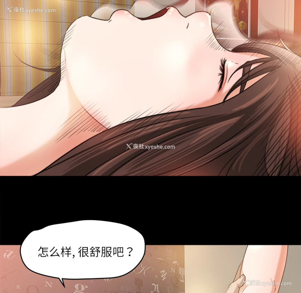 17P - 补习班绯闻