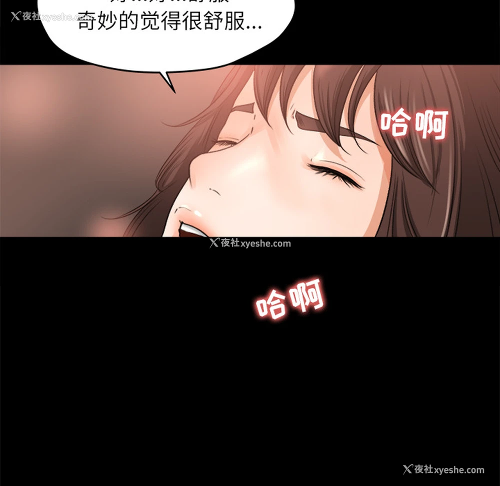 19P - 补习班绯闻