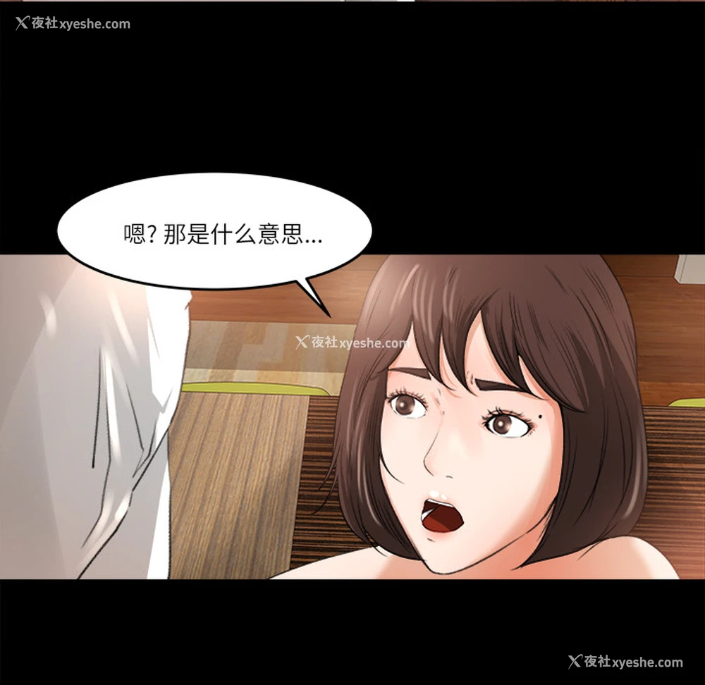 21P - 补习班绯闻
