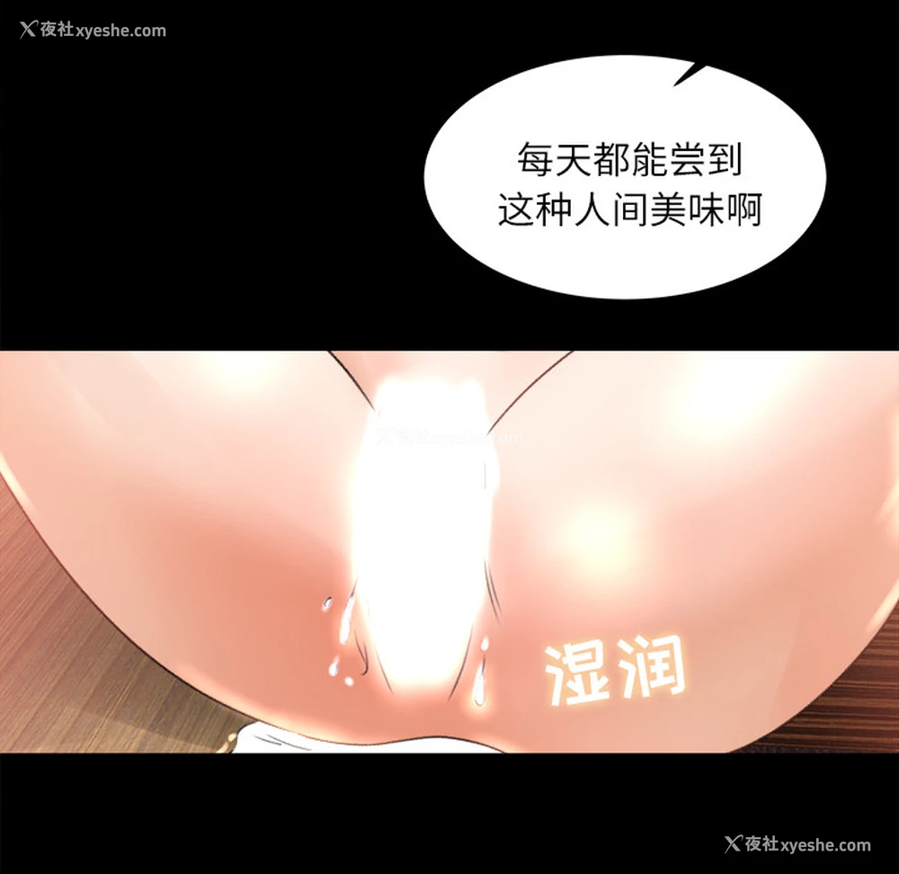 22P - 补习班绯闻