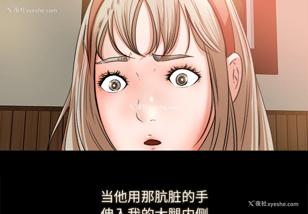 2P - 补习班绯闻