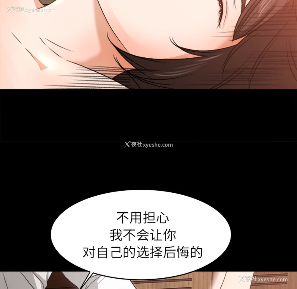 29P - 补习班绯闻
