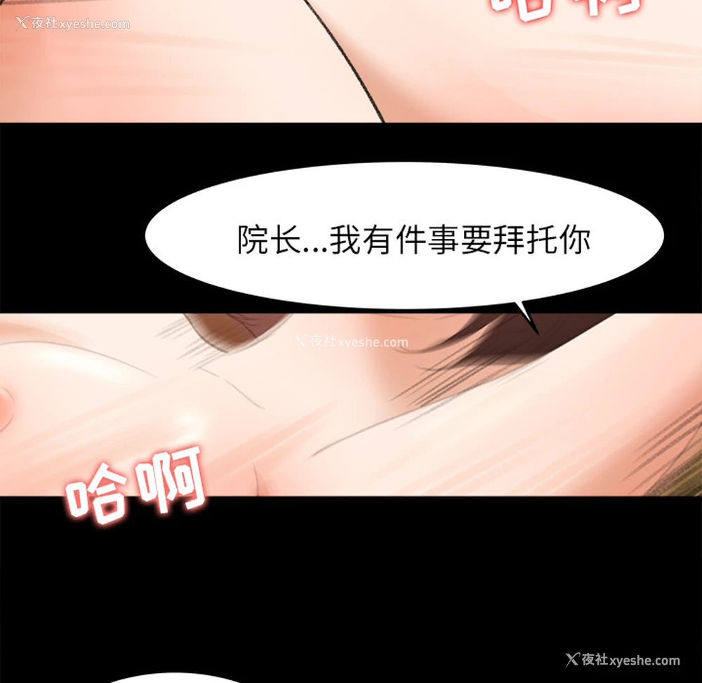 32P - 补习班绯闻