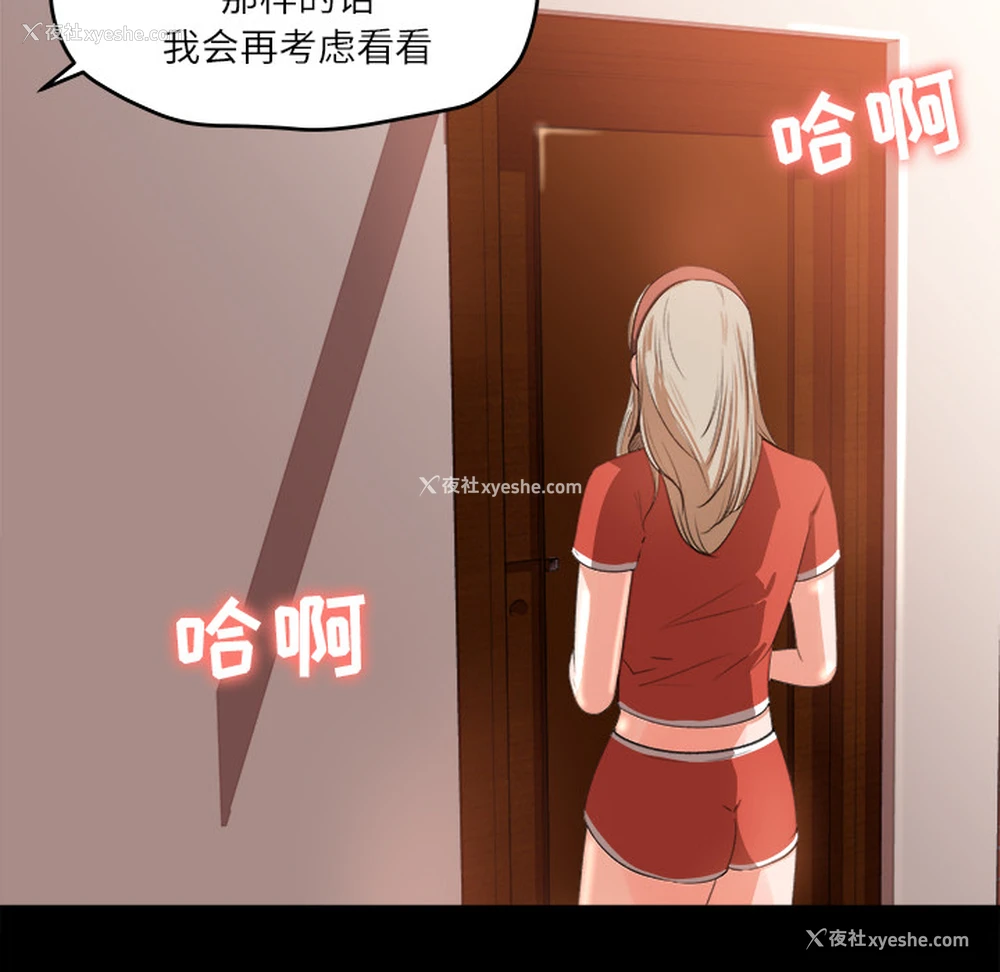 38P - 补习班绯闻