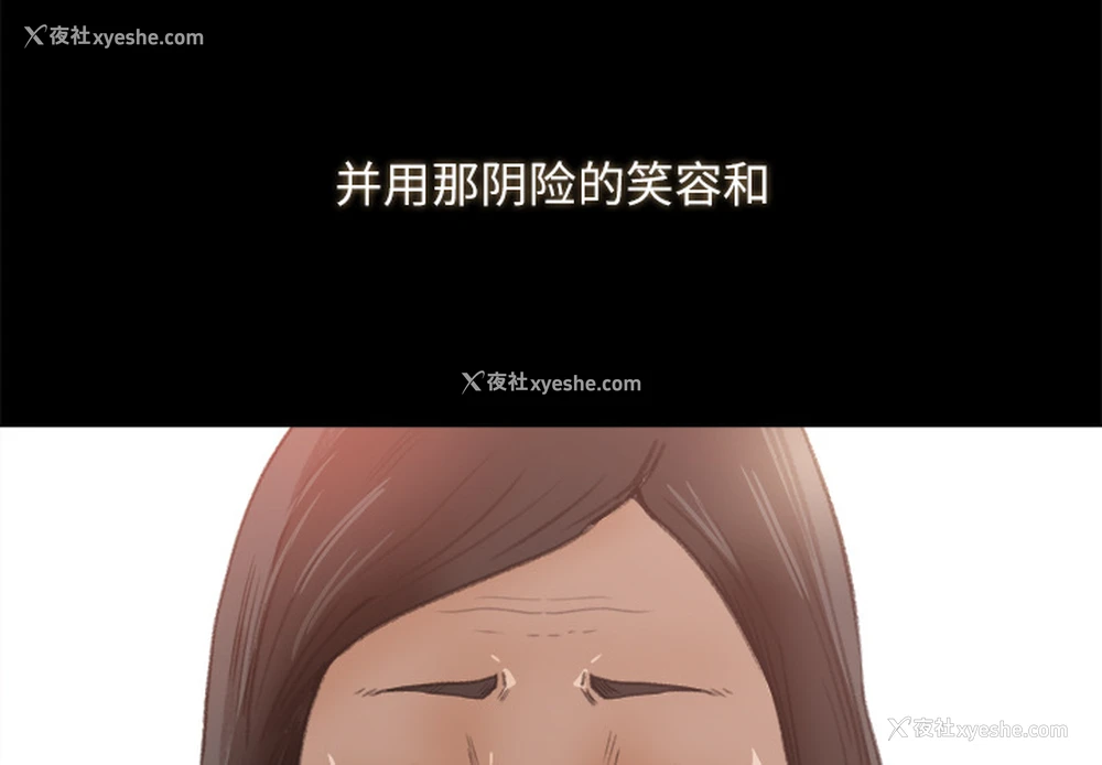 4P - 补习班绯闻