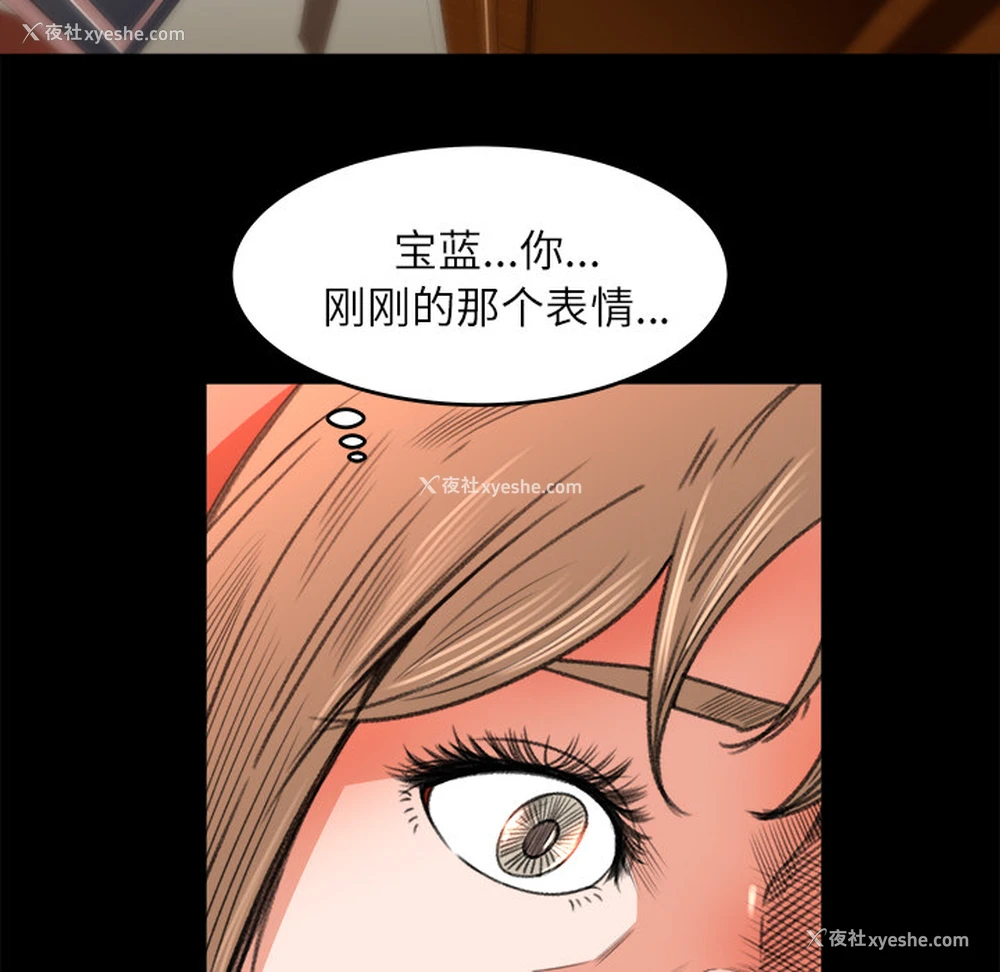 54P - 补习班绯闻