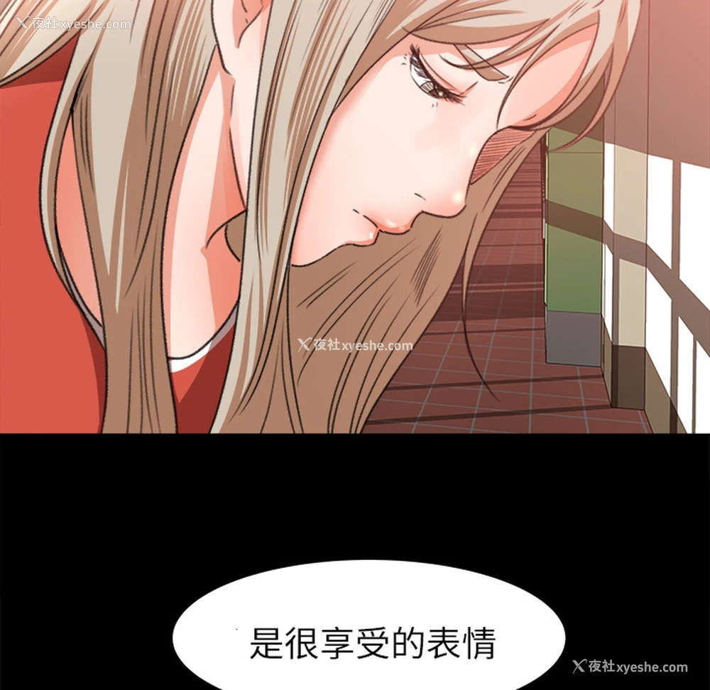 56P - 补习班绯闻