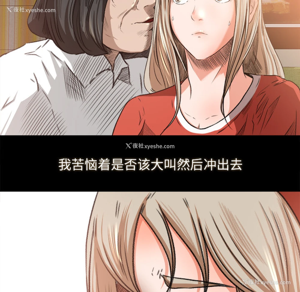6P - 补习班绯闻