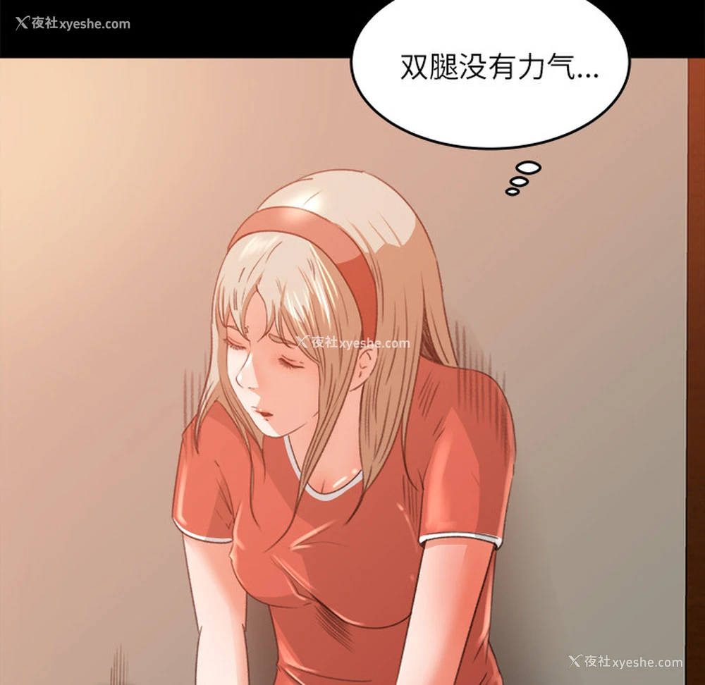 61P - 补习班绯闻