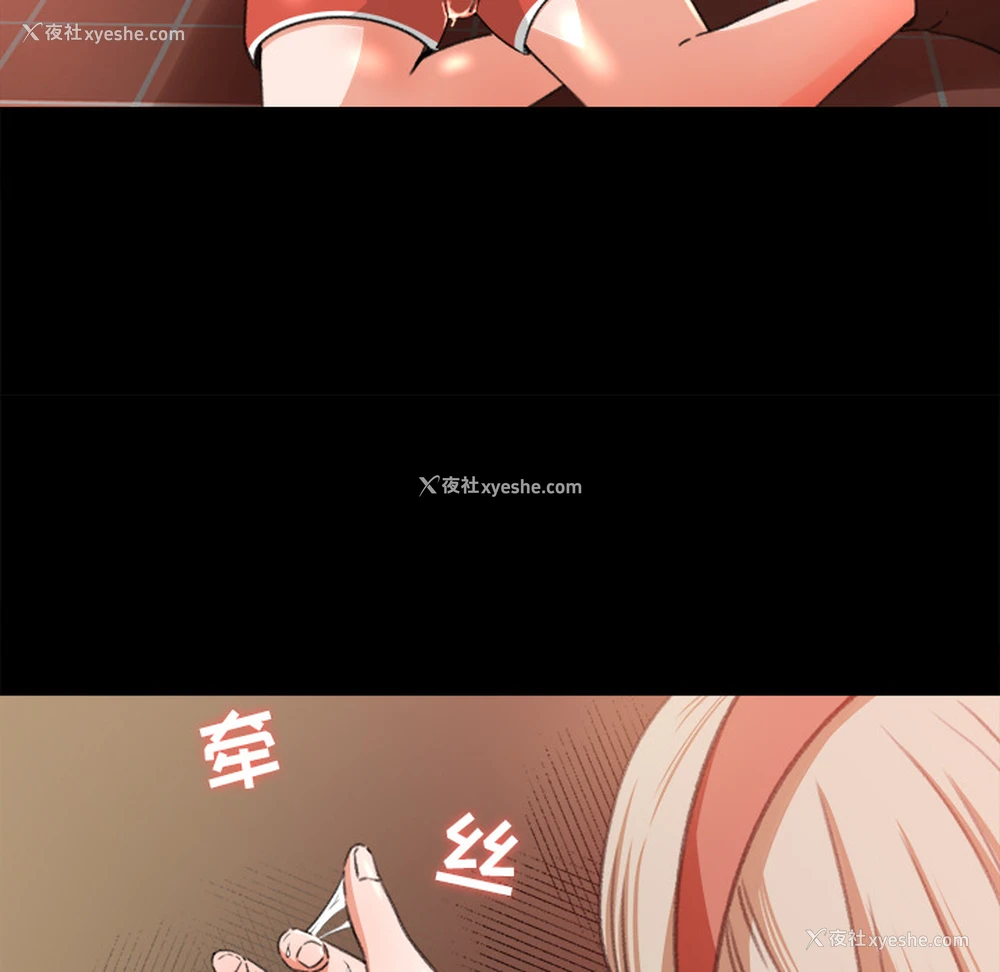 65P - 补习班绯闻