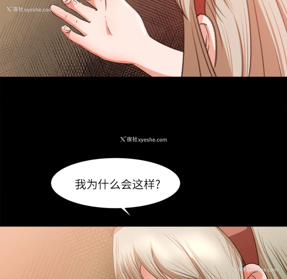 66P - 补习班绯闻