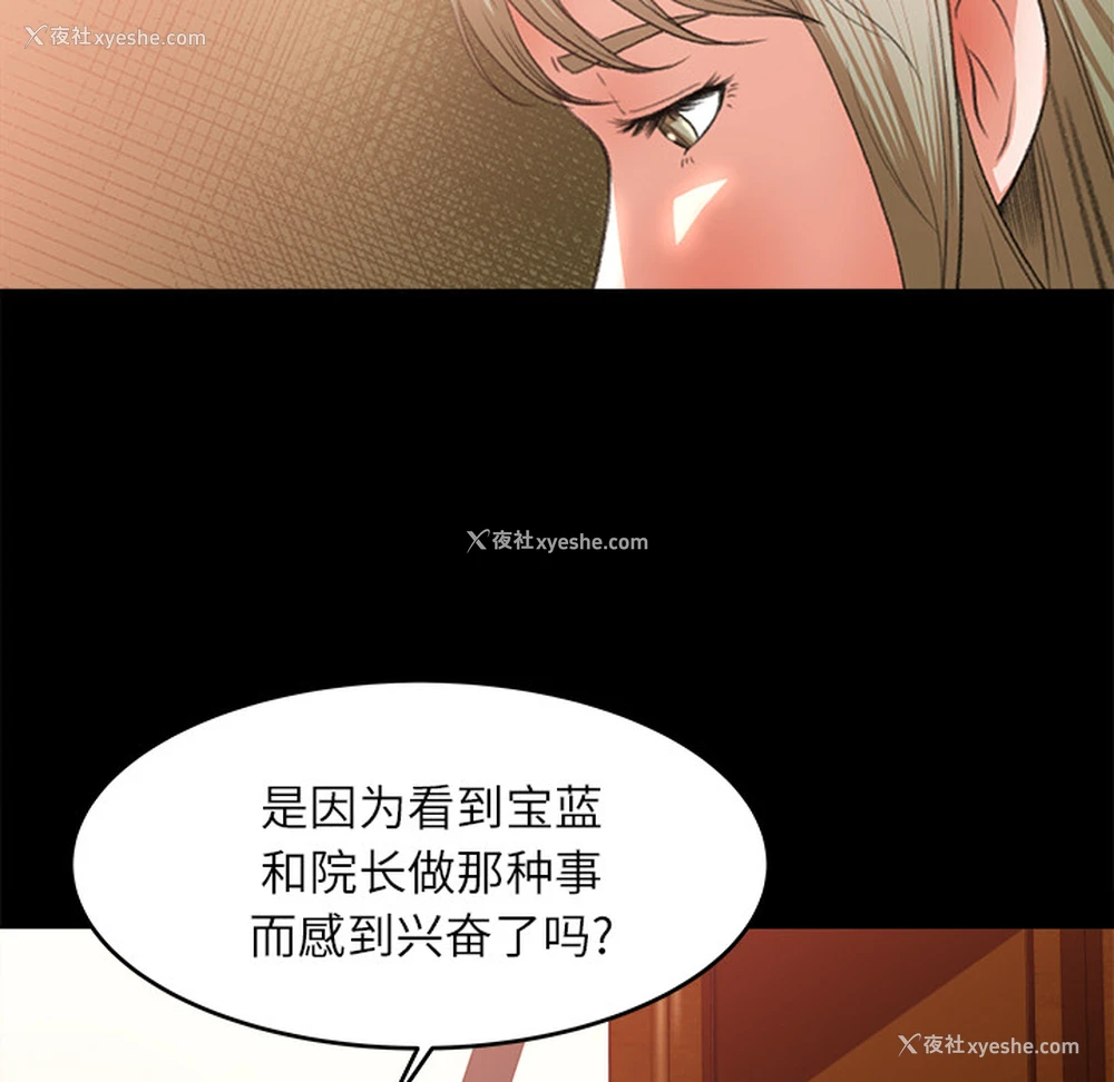 67P - 补习班绯闻