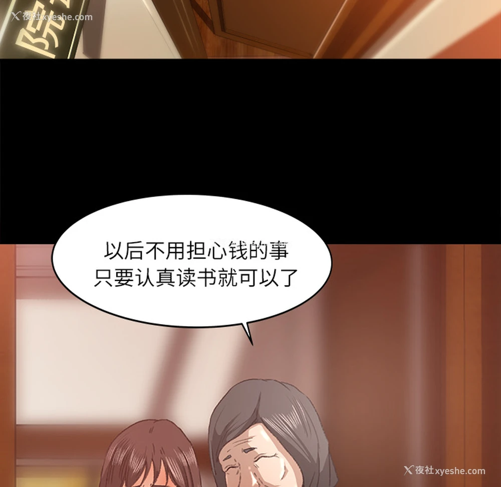 70P - 补习班绯闻