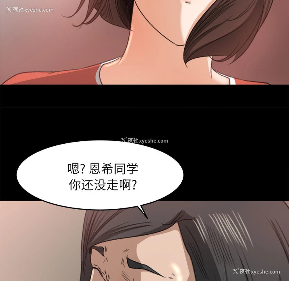 74P - 补习班绯闻