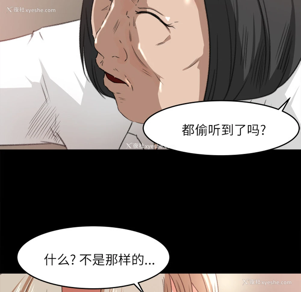 75P - 补习班绯闻