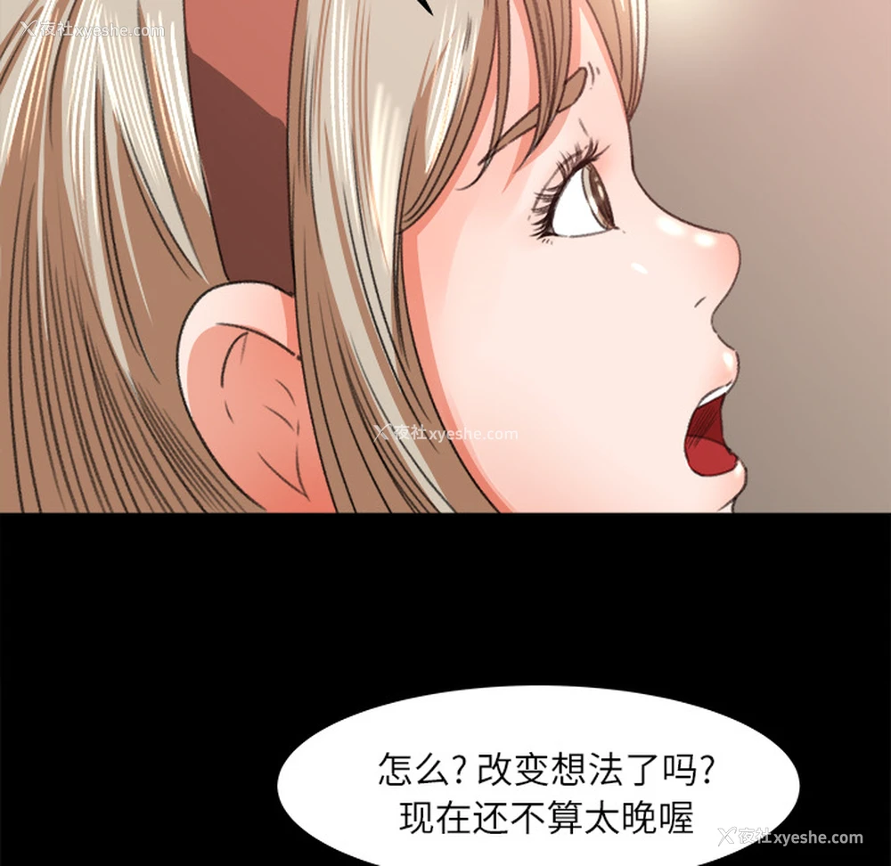 76P - 补习班绯闻