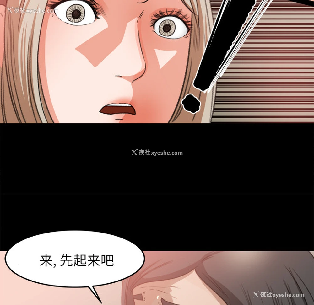 79P - 补习班绯闻