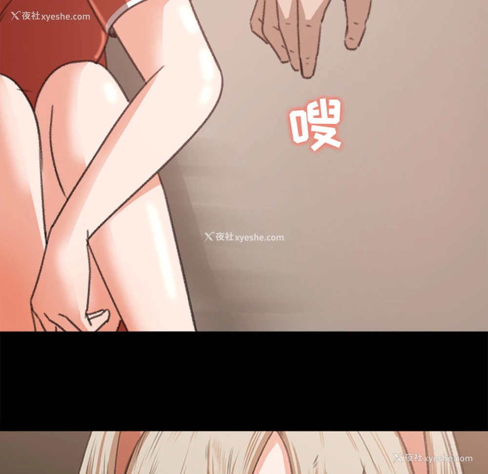 81P - 补习班绯闻