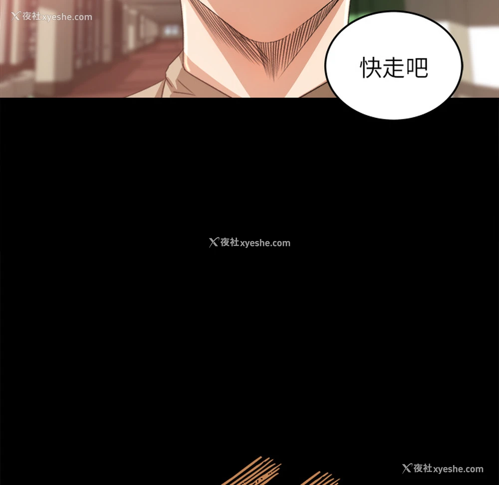 84P - 补习班绯闻