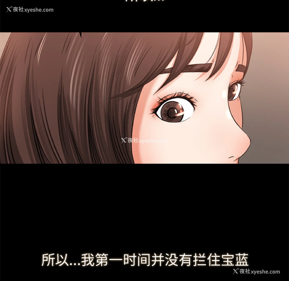 8P - 补习班绯闻